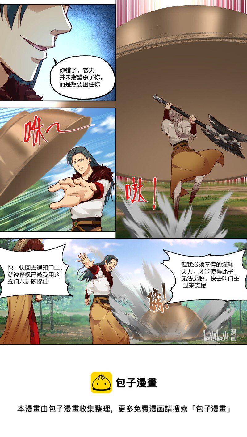 328 我乃天赐神体4