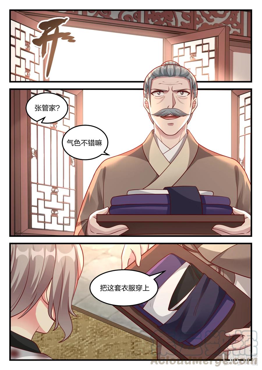 121 慕容逍遥8