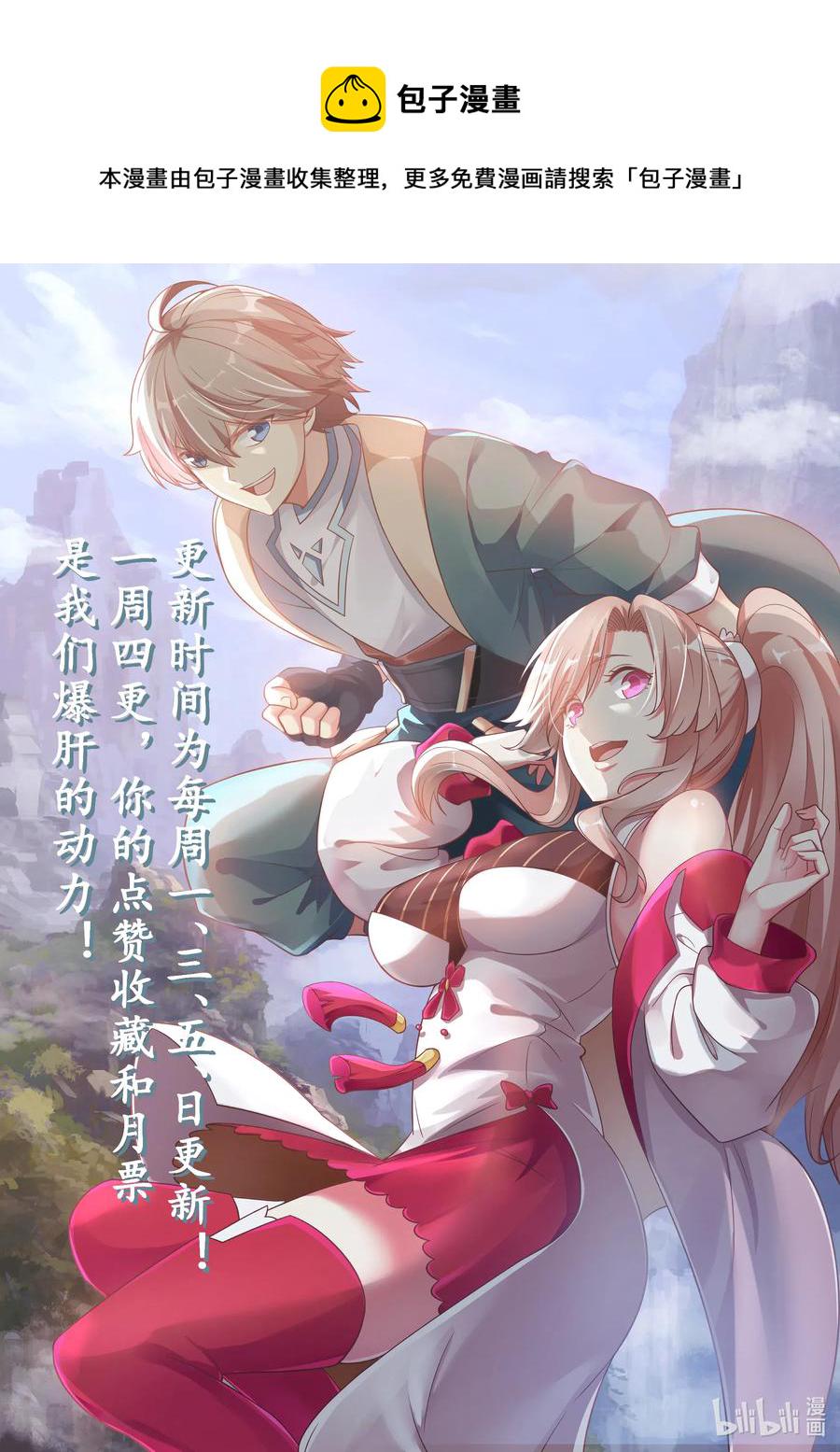 082 楚枫的身世11