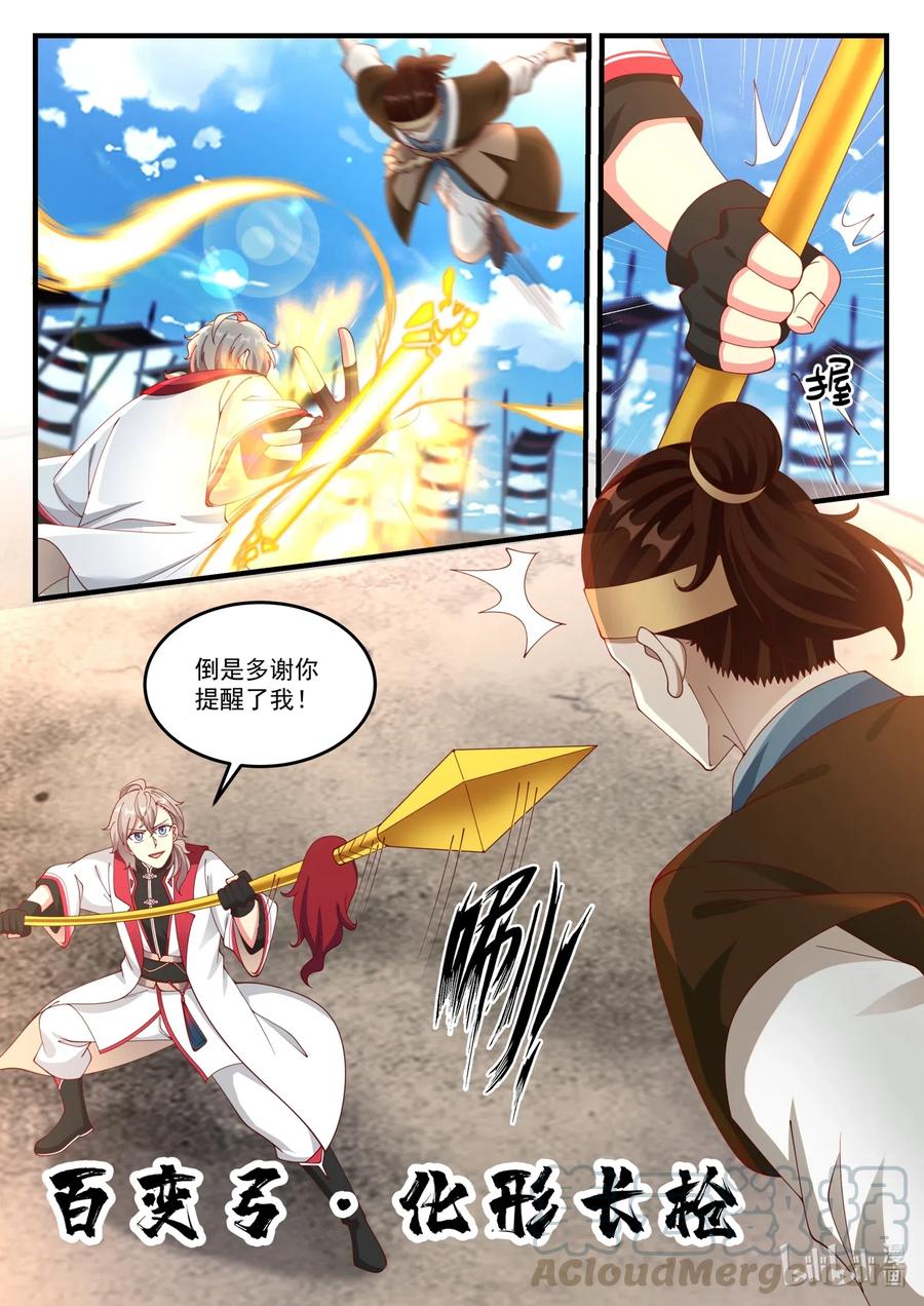 106 决杀七伤拳4