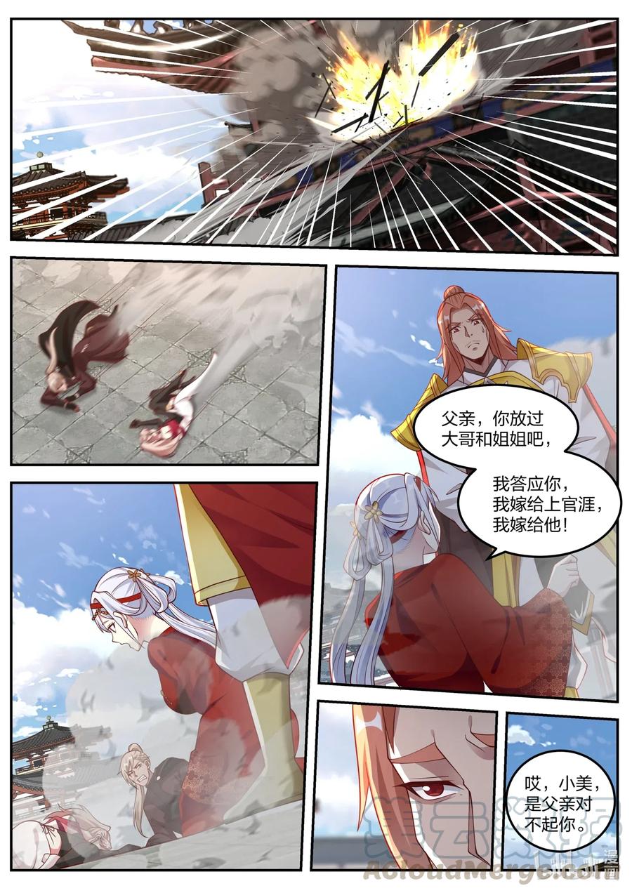177 抢亲5