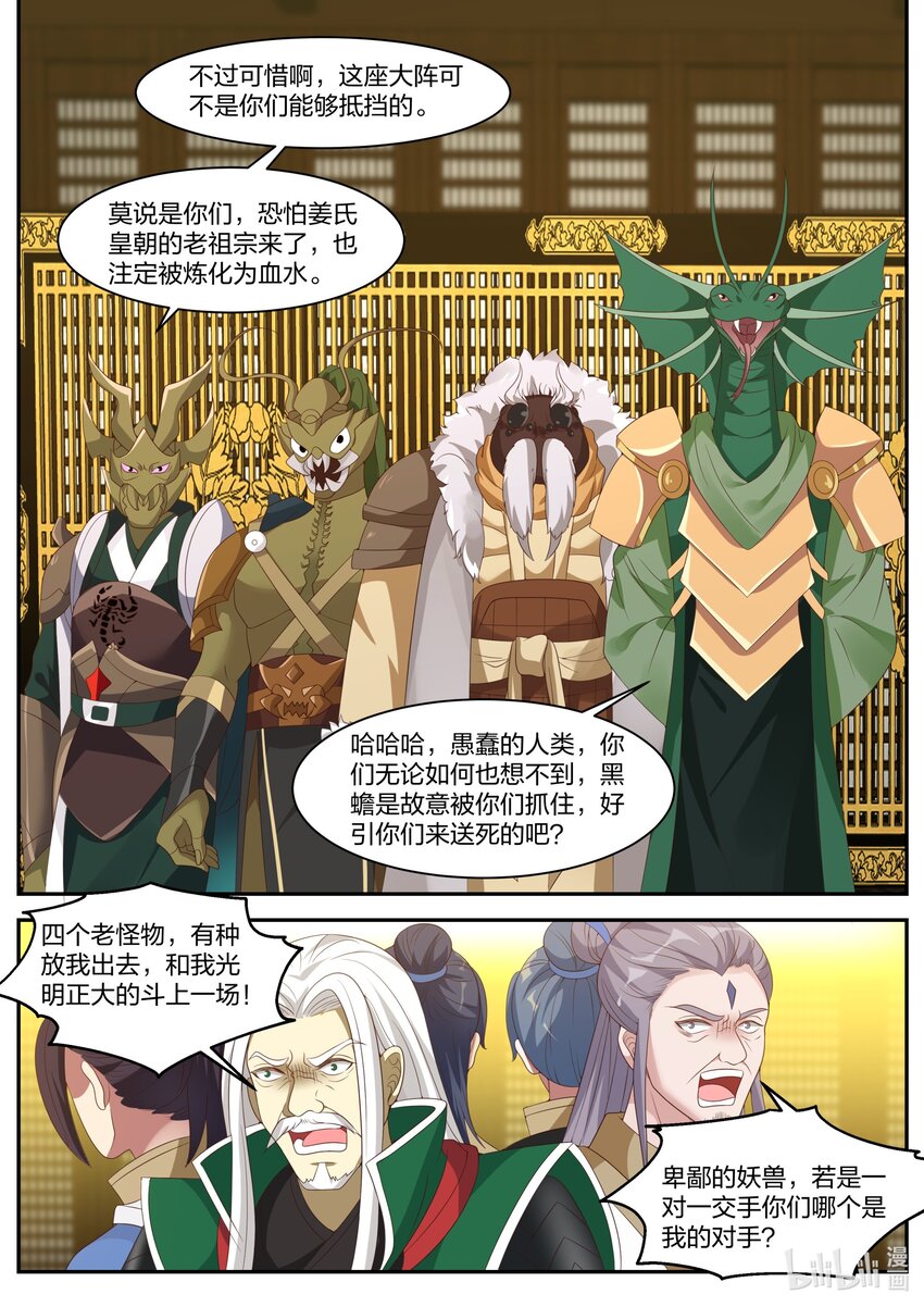 302 奇兵？！9
