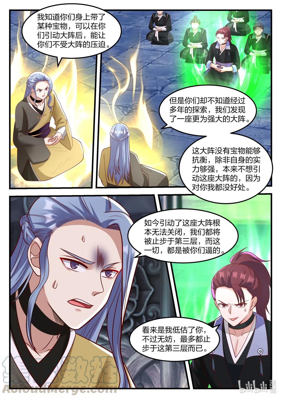 164 奇兵9