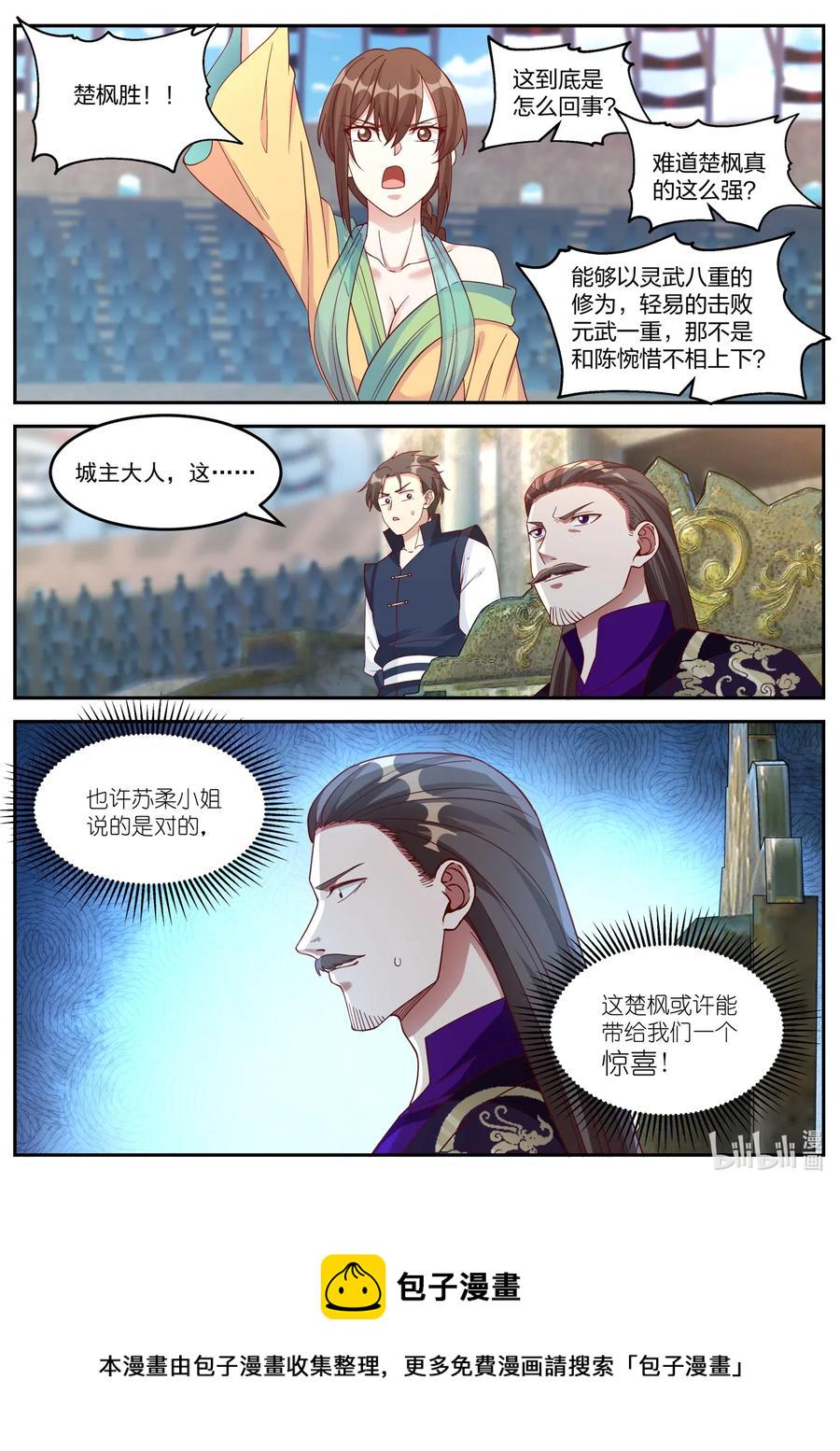 102 陈惋惜对丁仇1