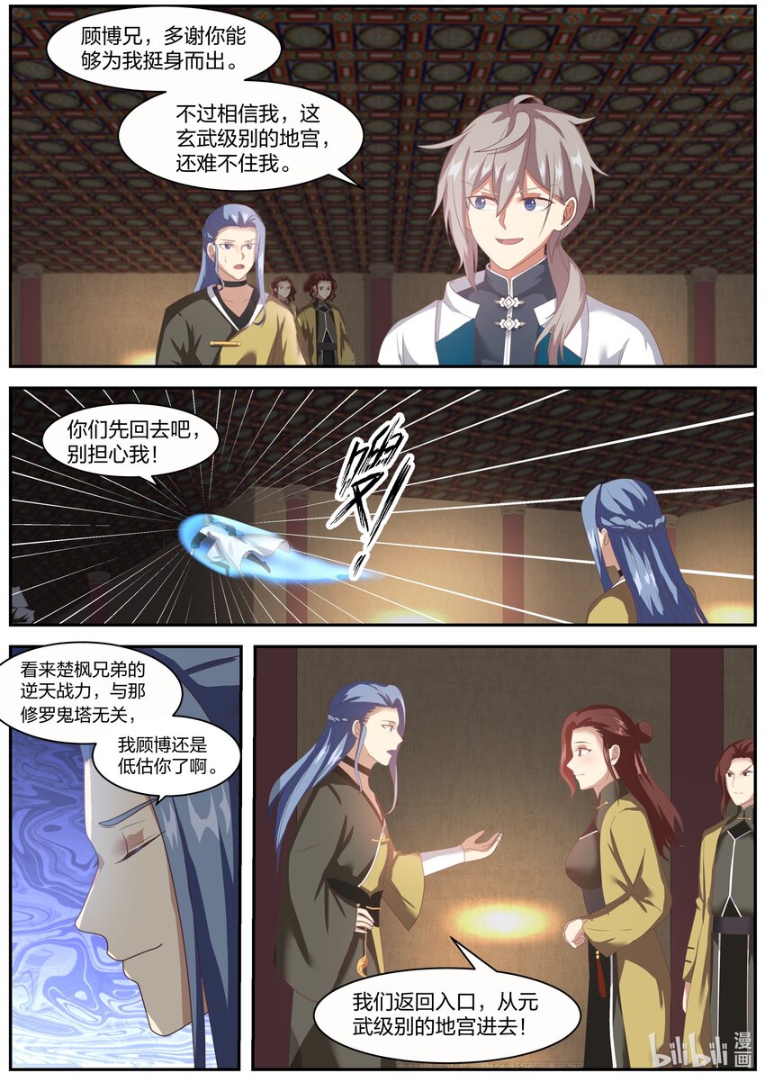 277 在哪都能治你8