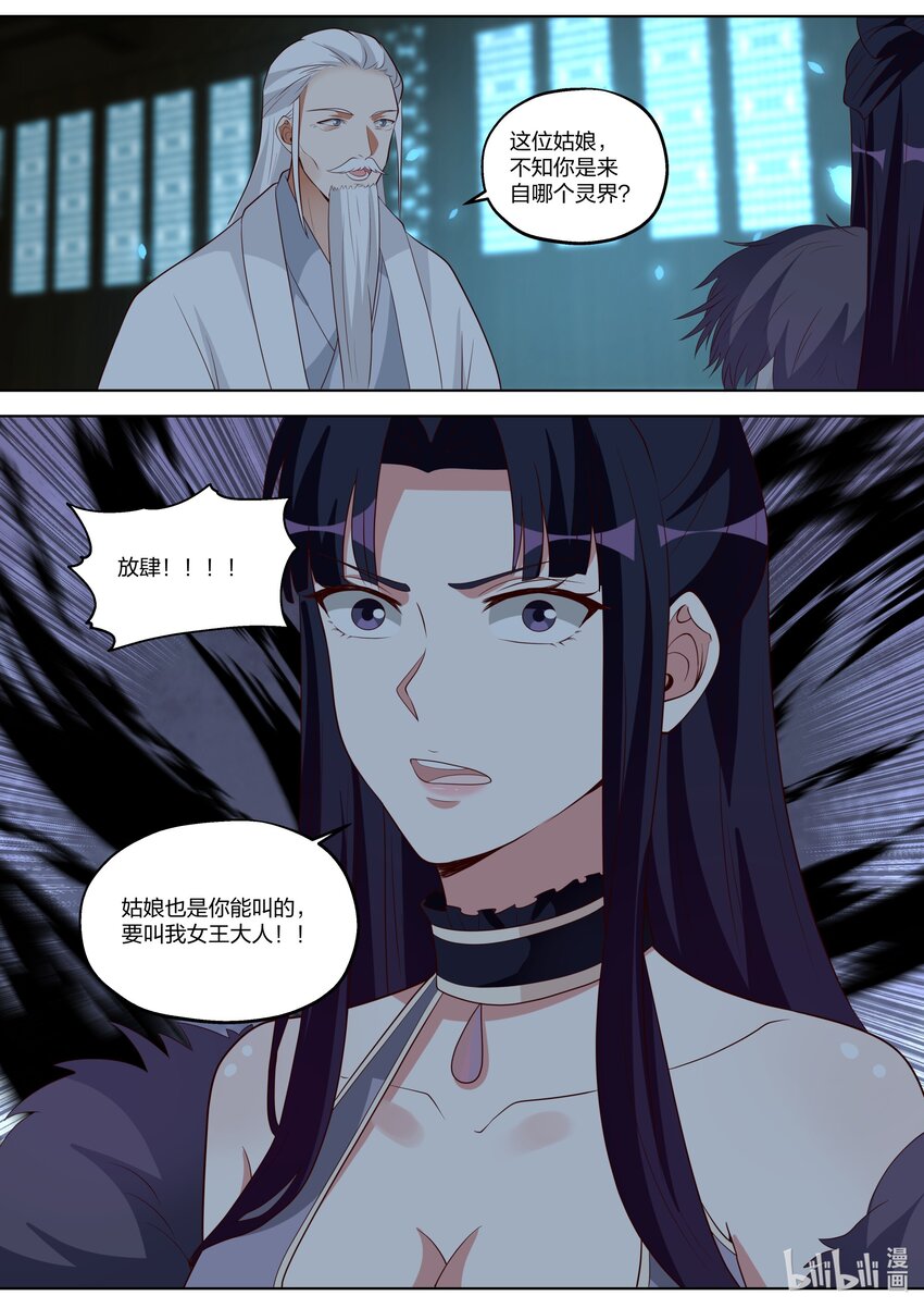 355 叫我女王大人2