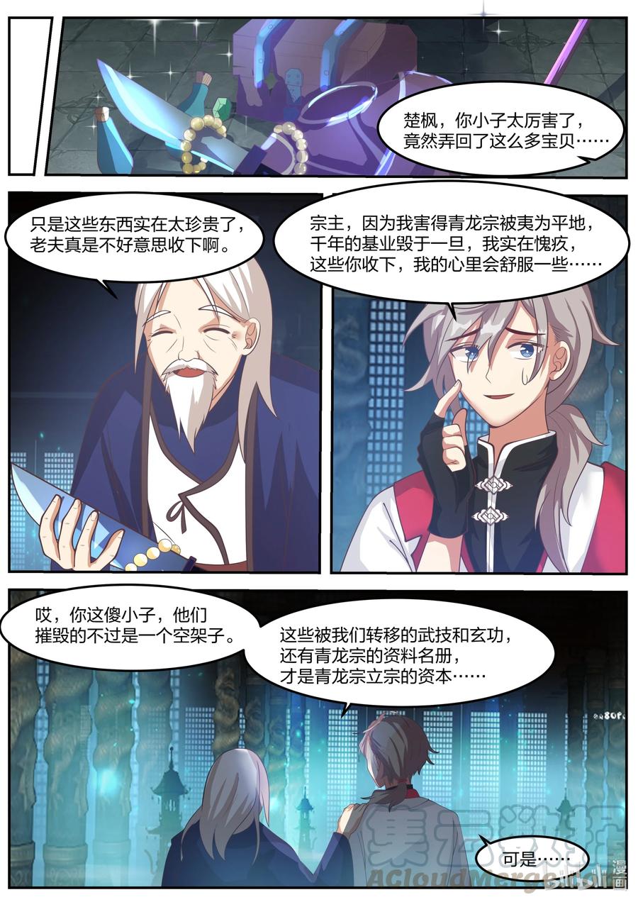 266 立宗之本7