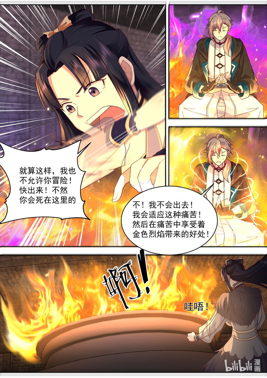 551 消失的修罗鬼塔2
