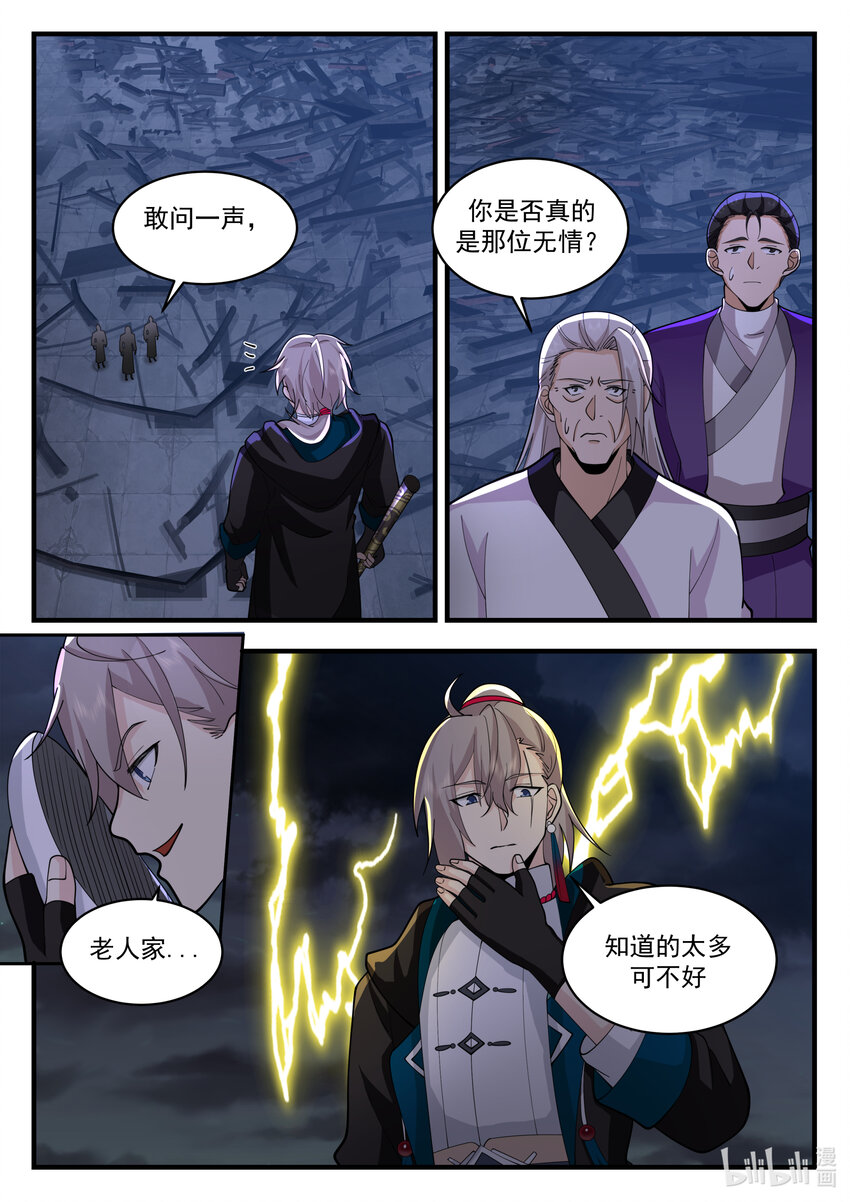 537 风雷二老3