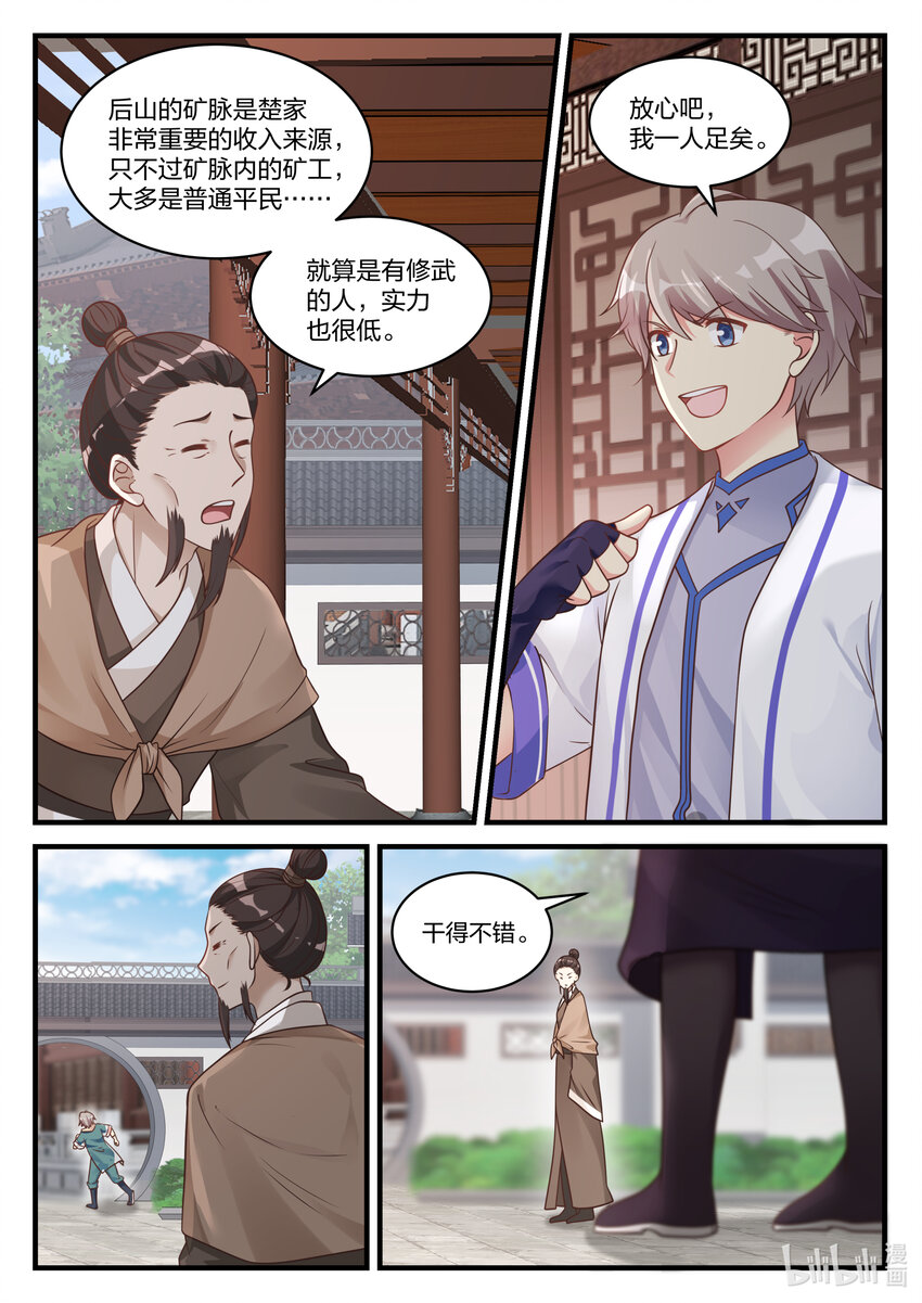 028 父子相见9