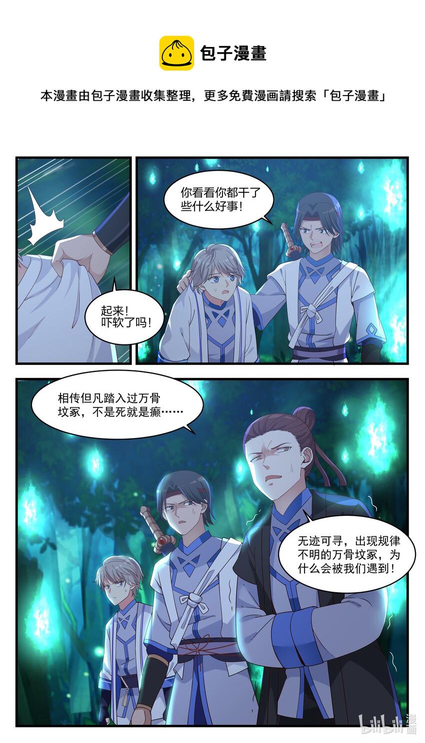 019 万骨坟冢8