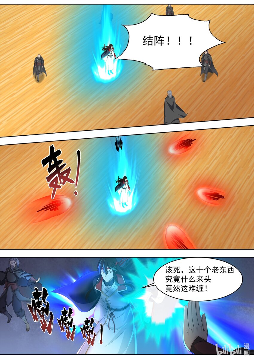 525 仇人见面5