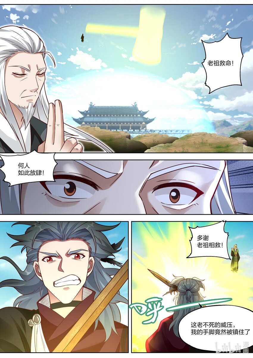 359 万手擒仙阵1