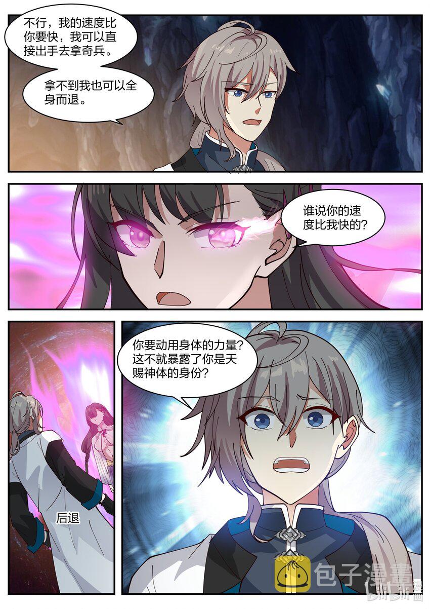 303 修罗鬼斧4