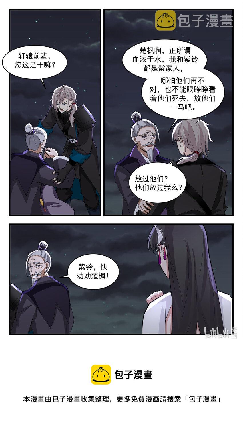 540 杀与不杀4