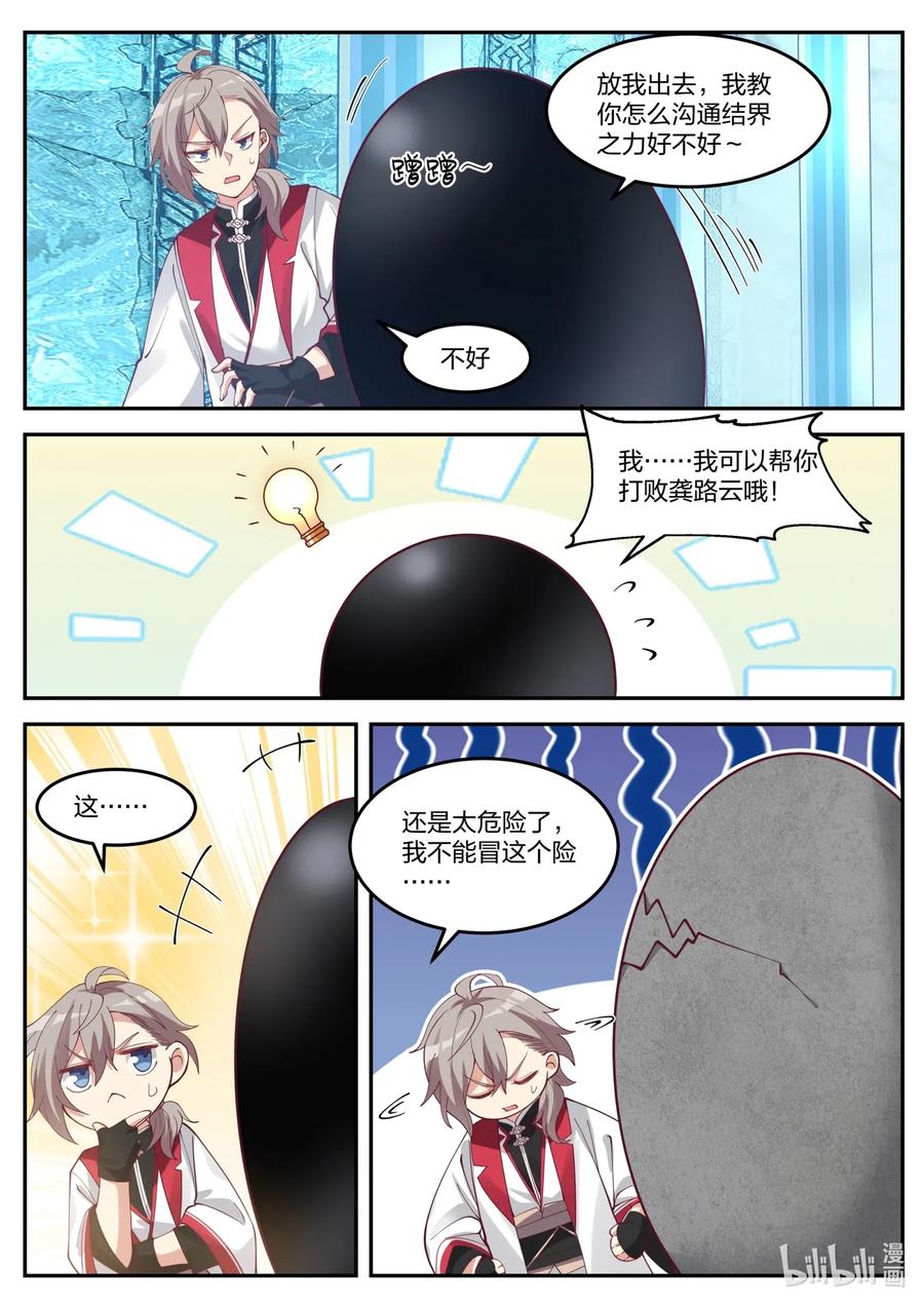 091 界灵空间9
