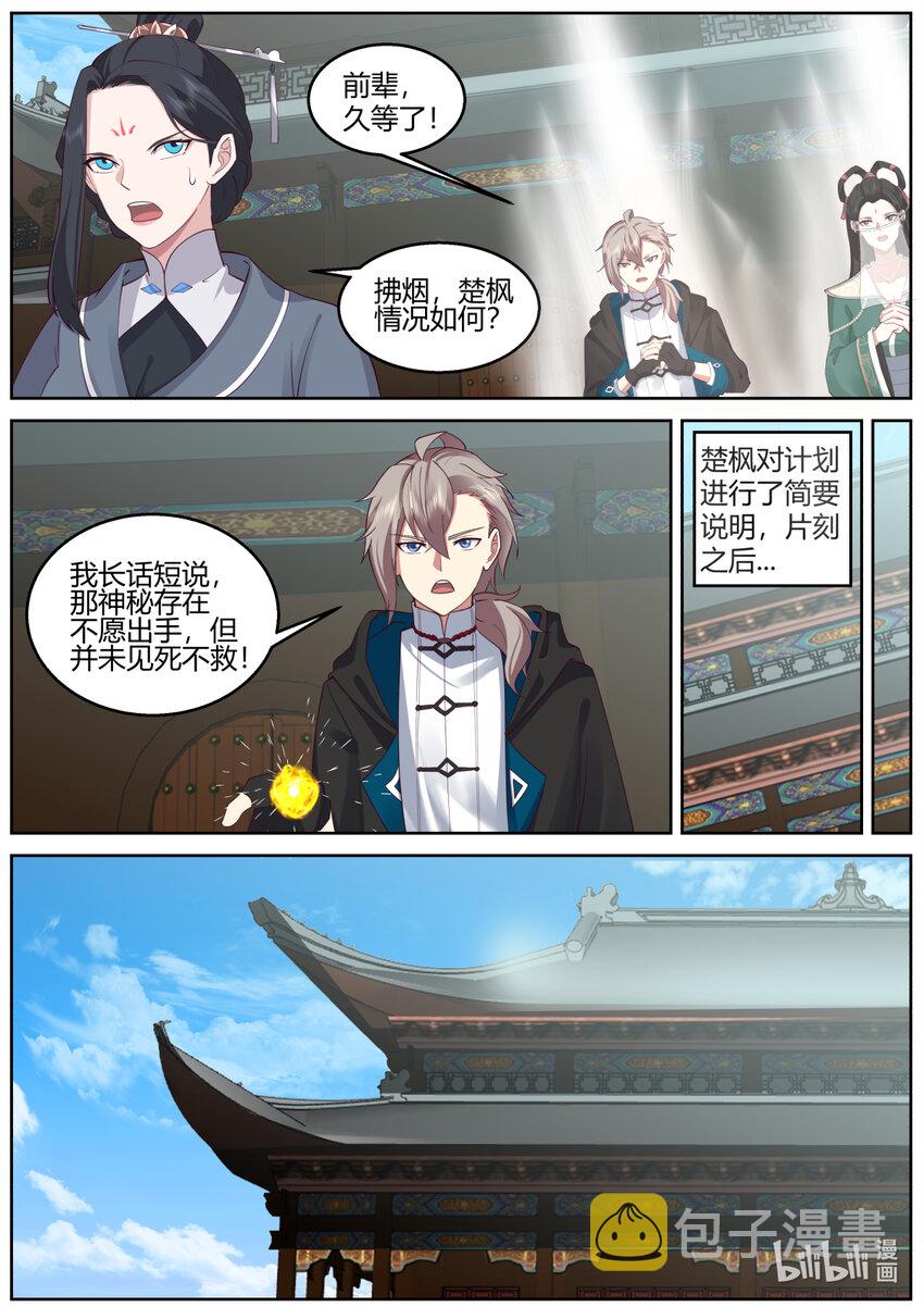 580 封魔祭坛9