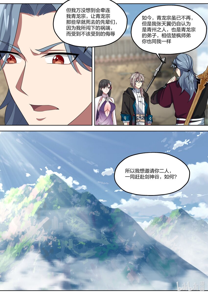 344 禁忌玄功10