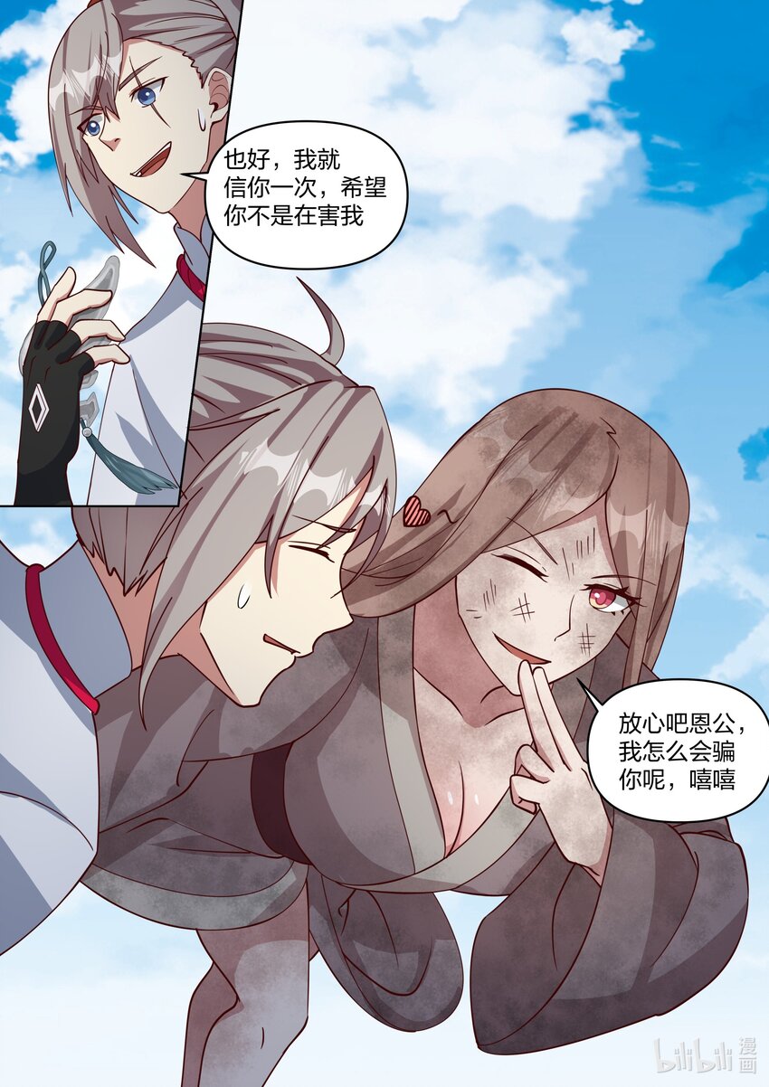 458 引起羣怒8