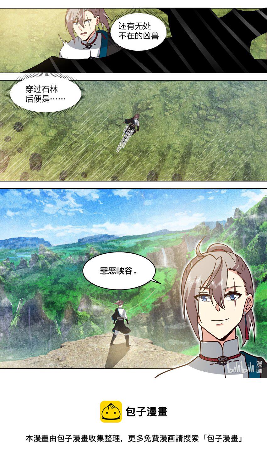 510 巧遇熟人2