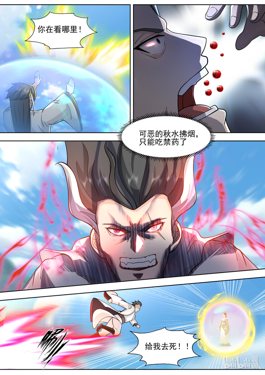 572 慕容惨败9
