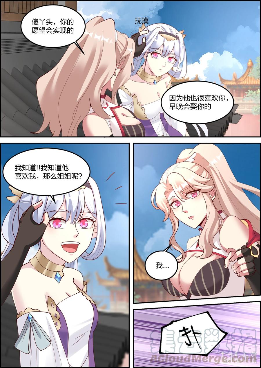 249 三人的幸福9