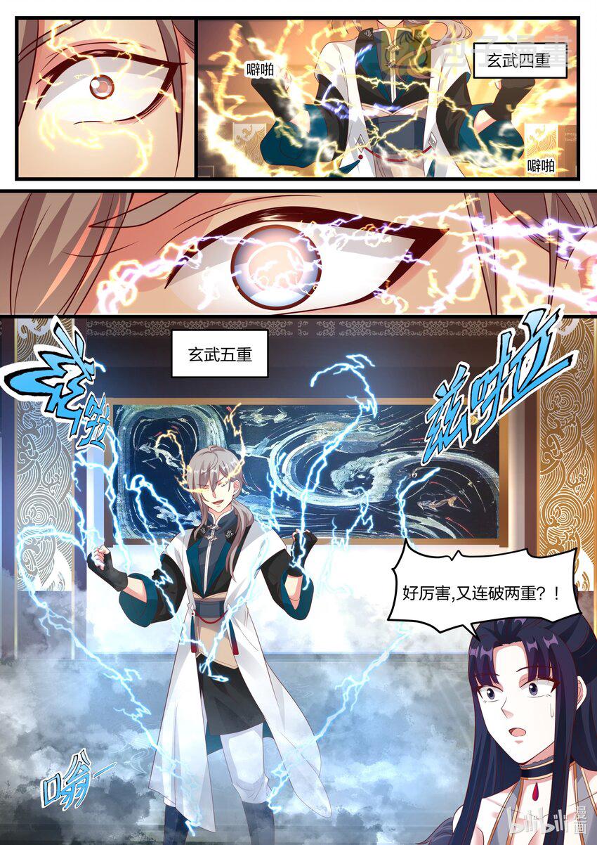 280 连续突破7