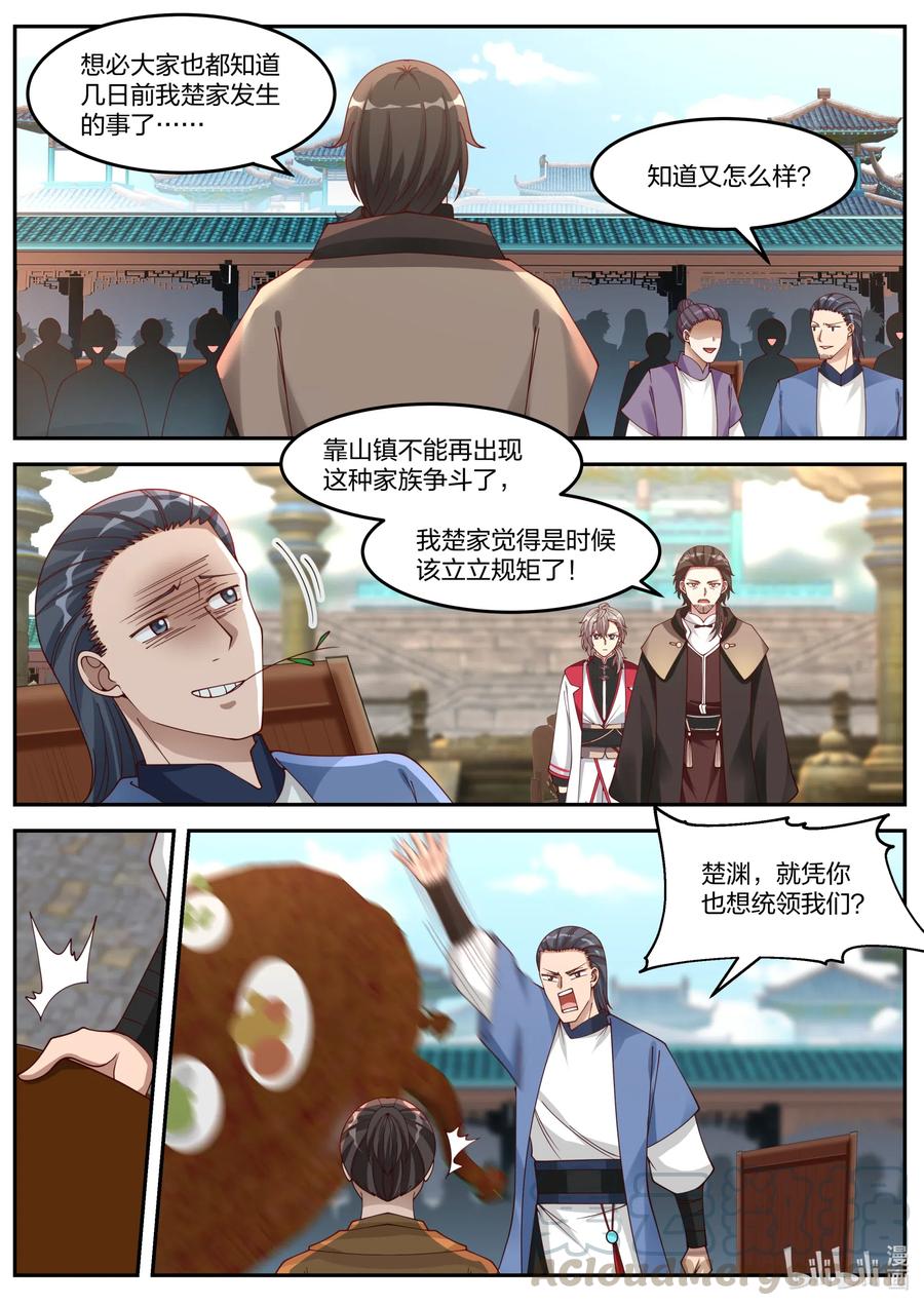 083 来者不善6