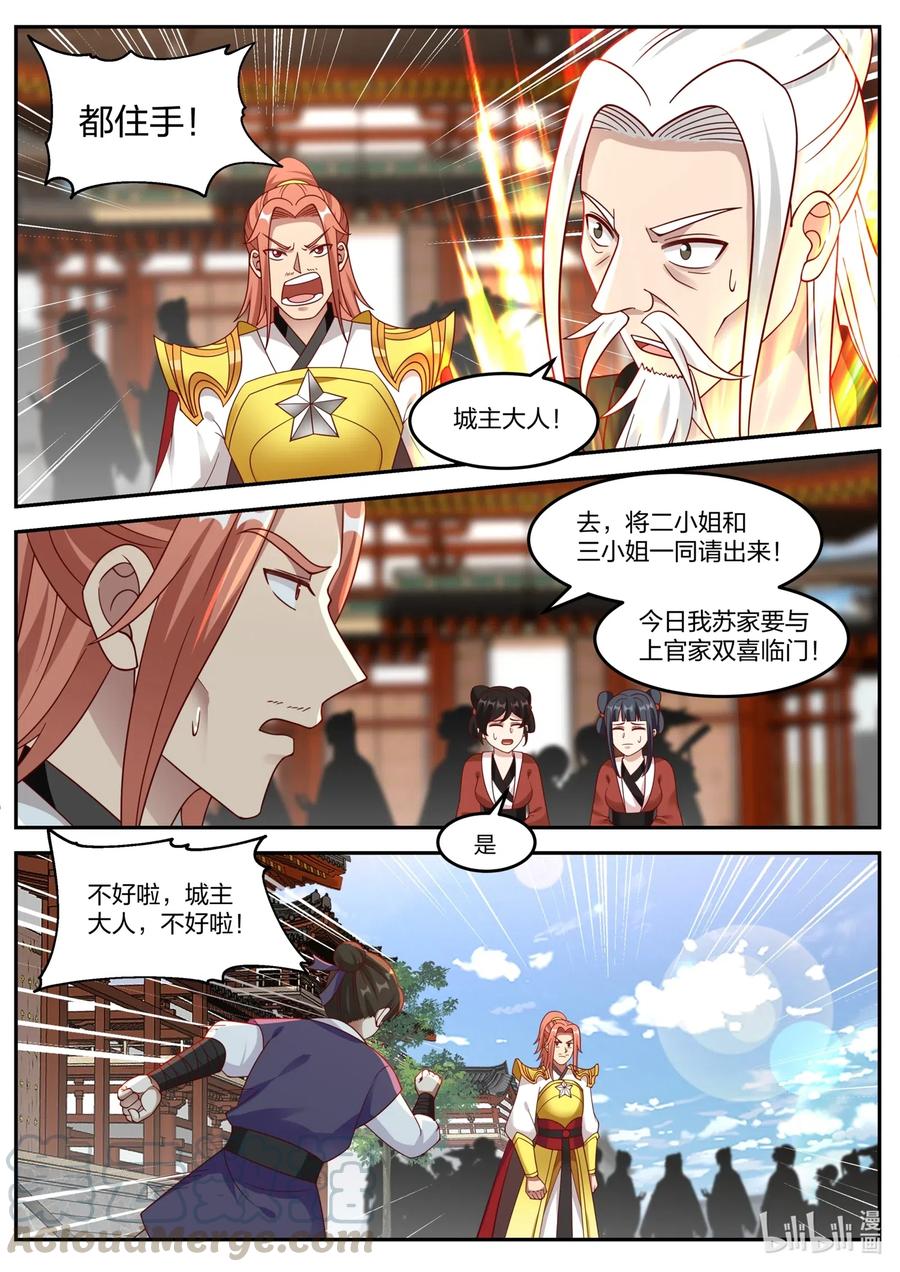 177 抢亲9