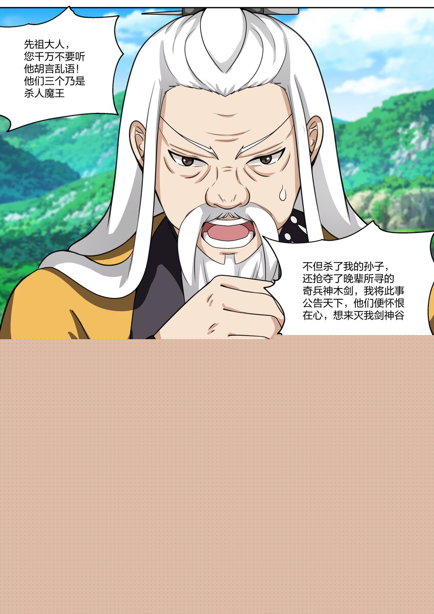350 一代剑神6