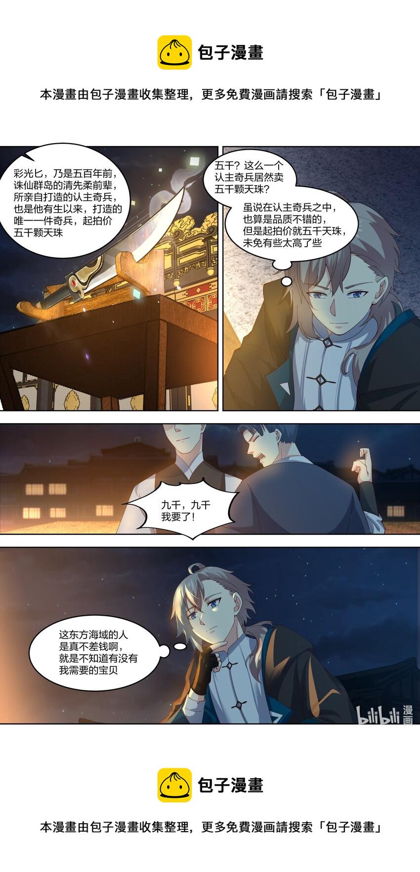 419 挑衅10