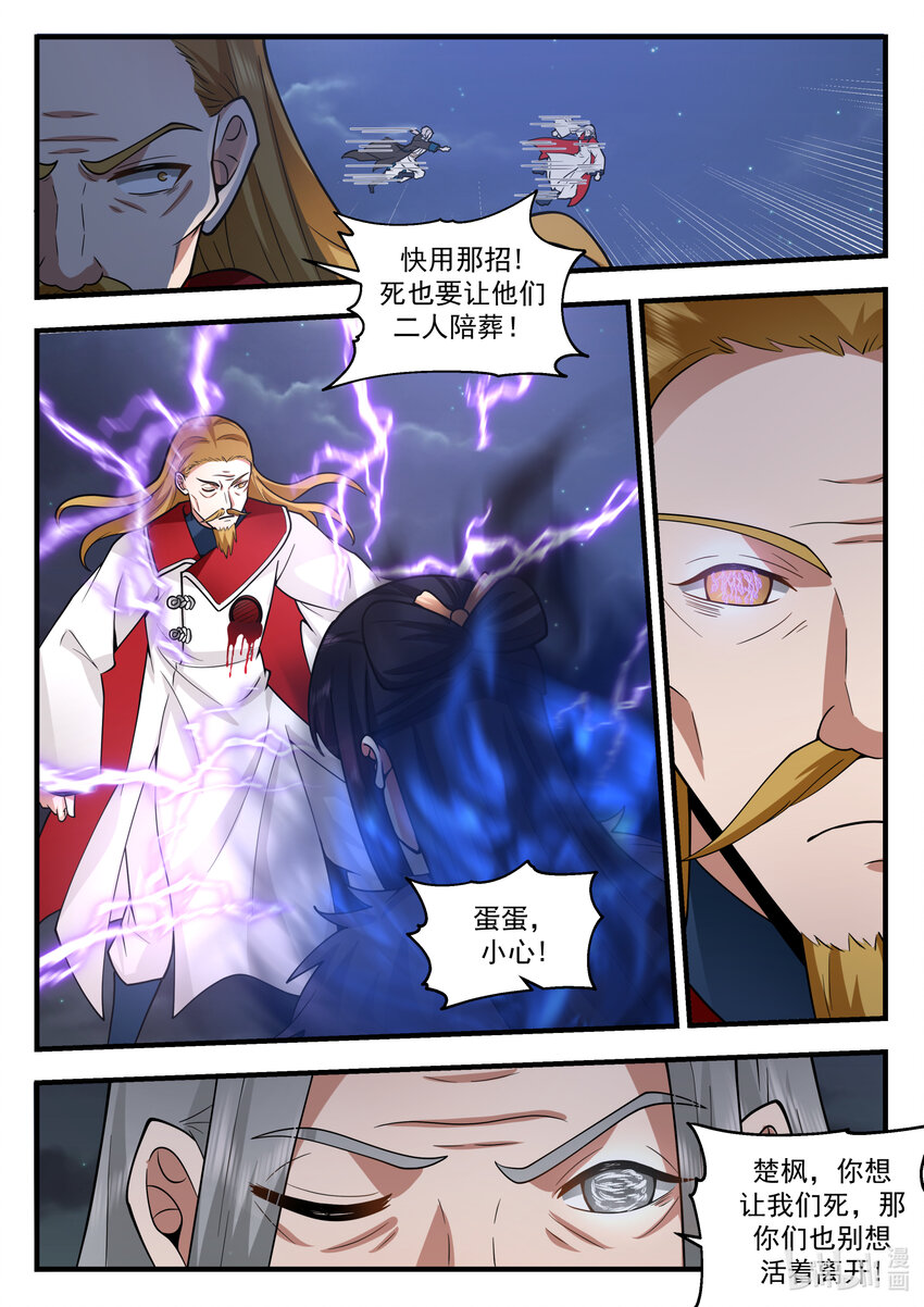538 风雷杀阵6
