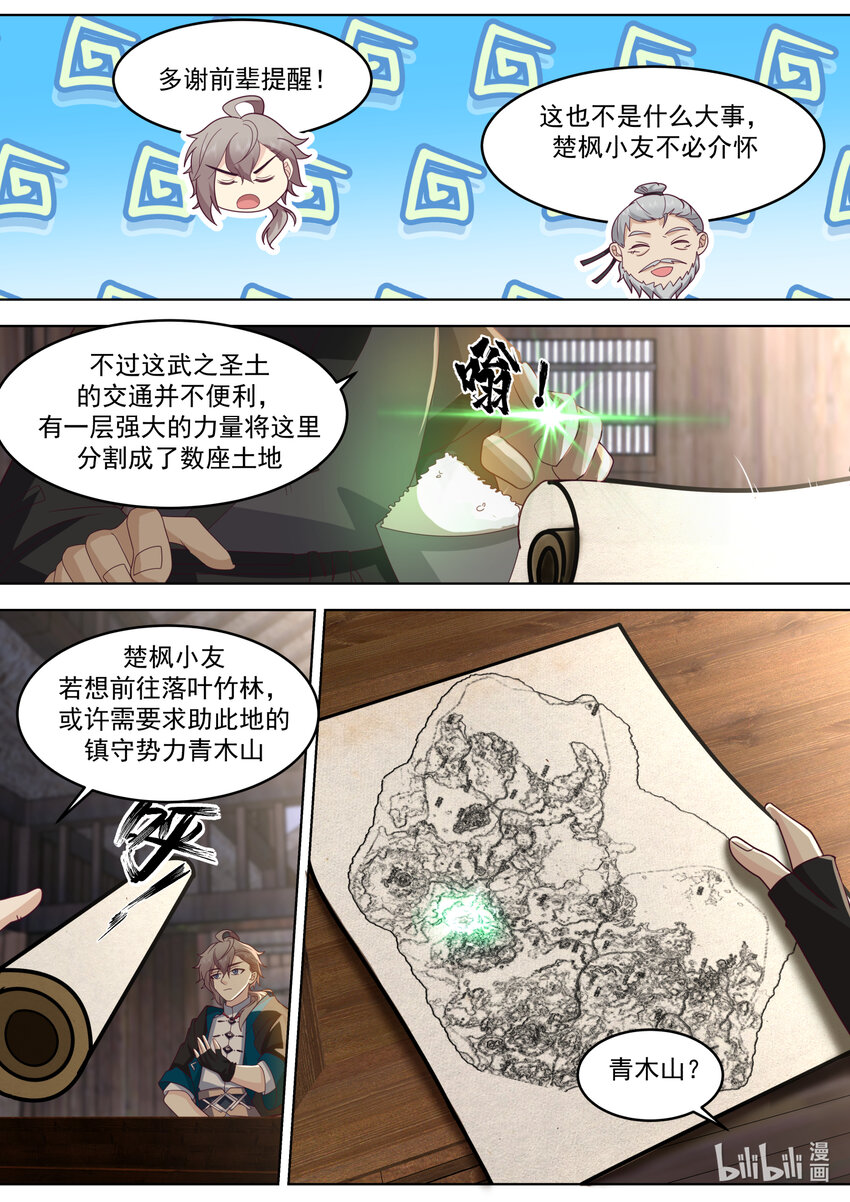 648 隐血邪教5