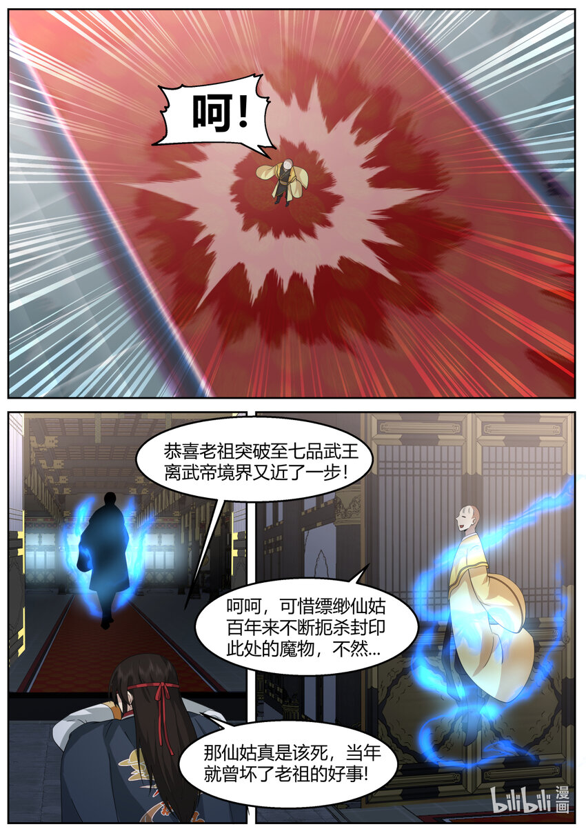 592 亲兵1