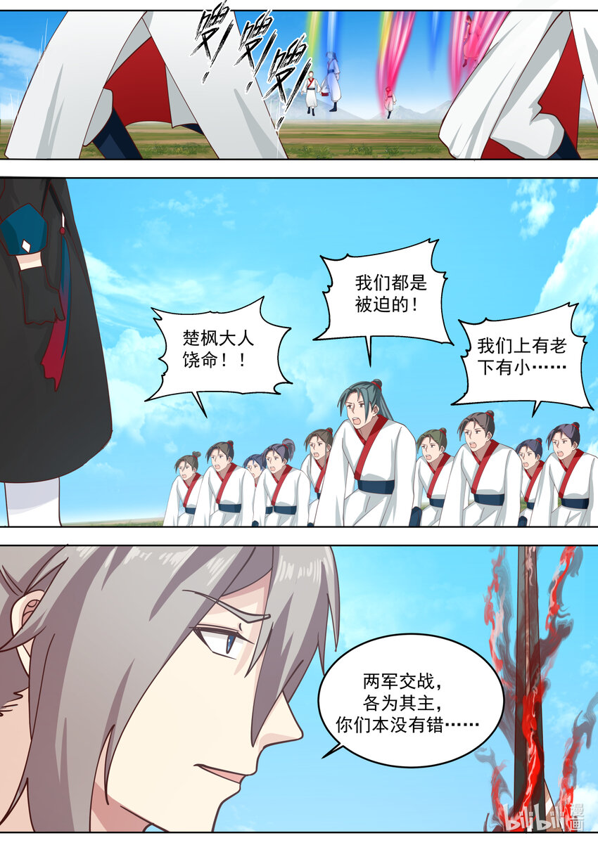 621 你必死无疑7
