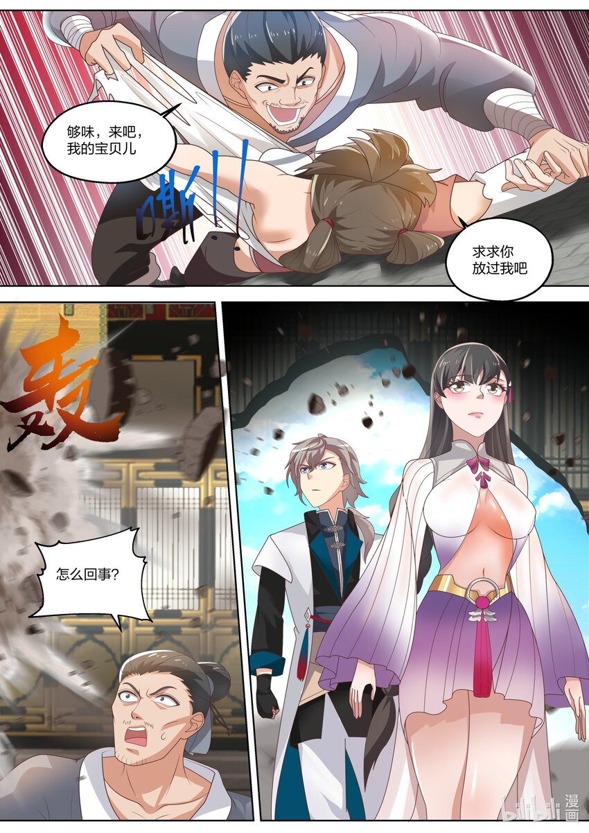 336 差点晚了一步9