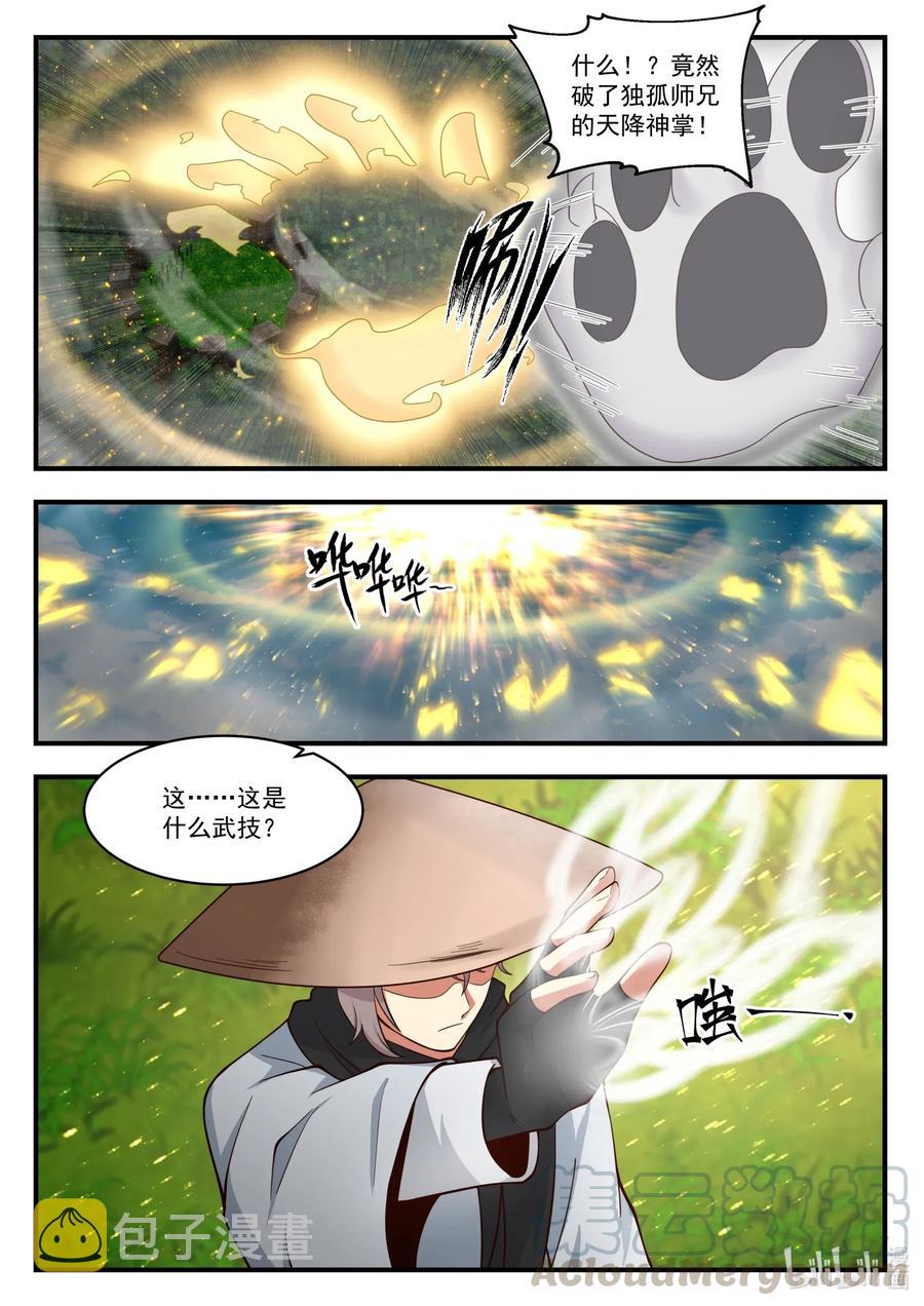 197 元武五重1