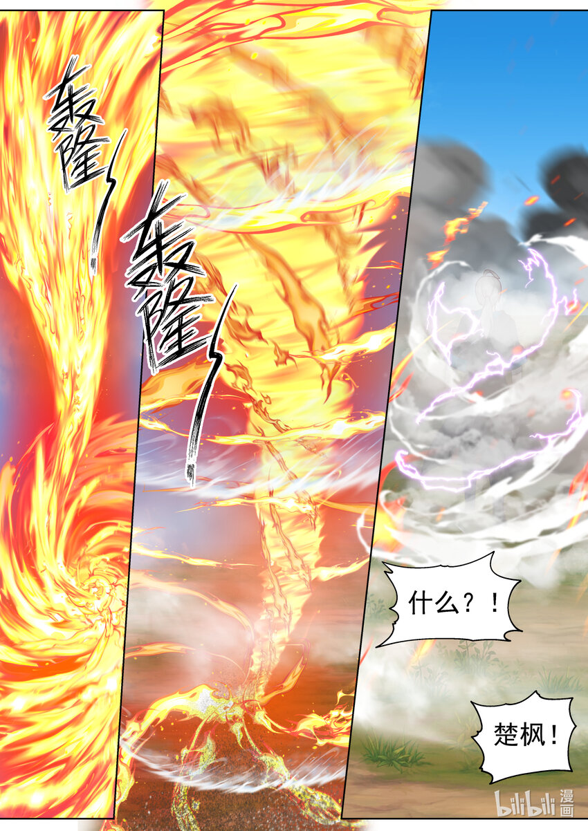 623 焚天烈焰6
