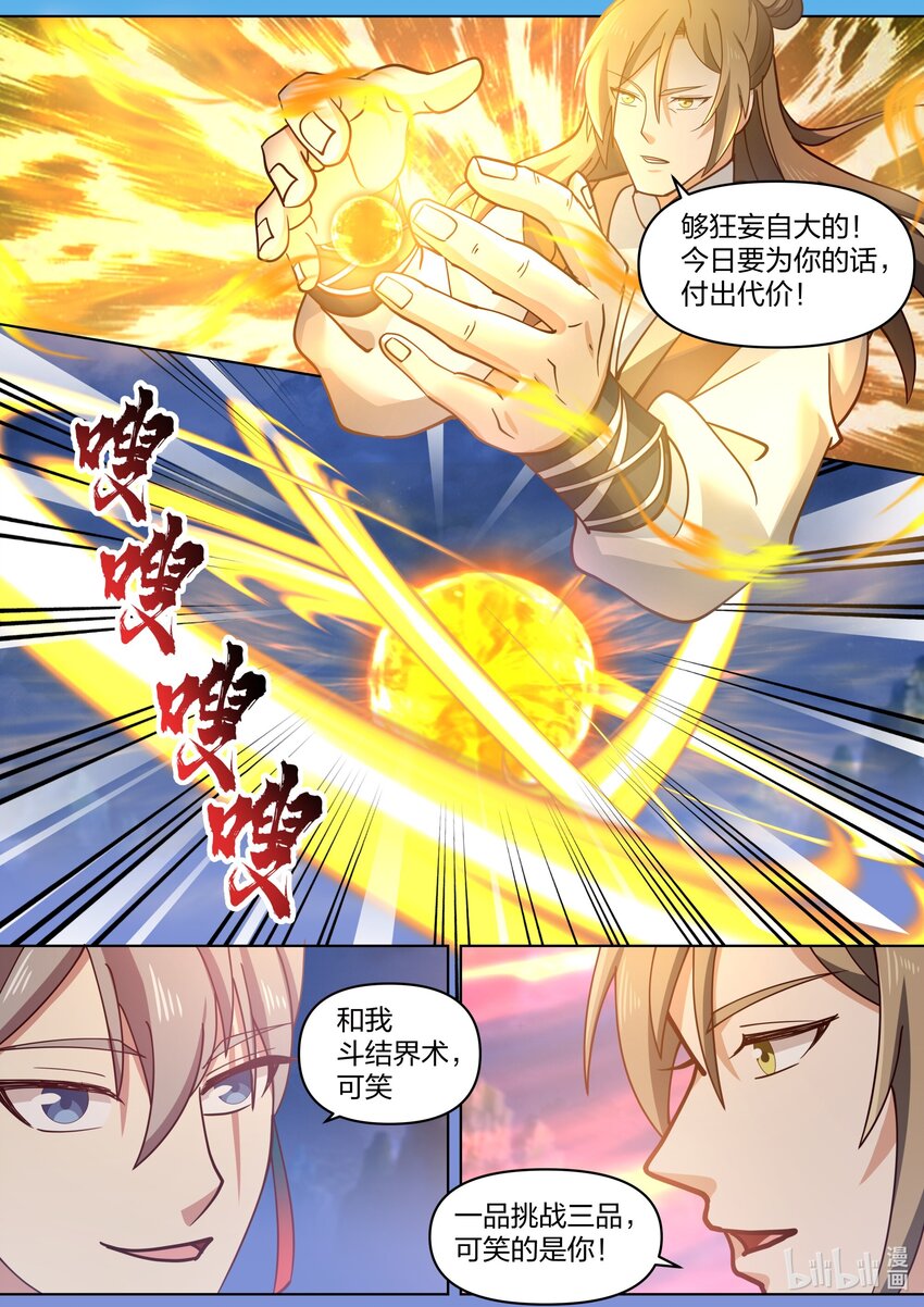 467 赌命7