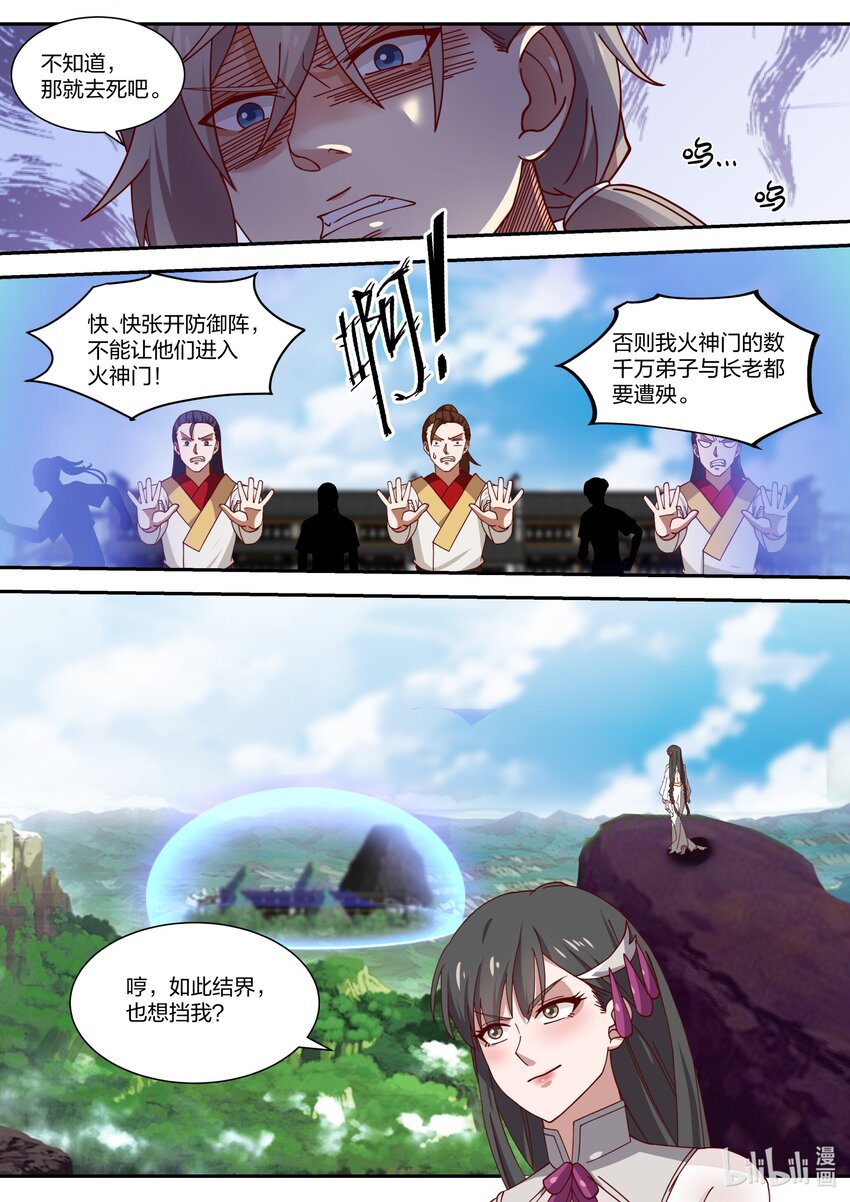 332 大闹墓地8