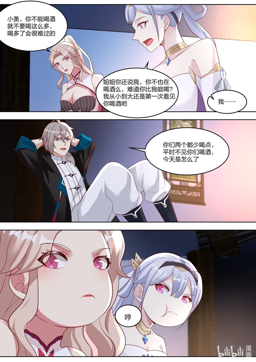 421 月亮节6
