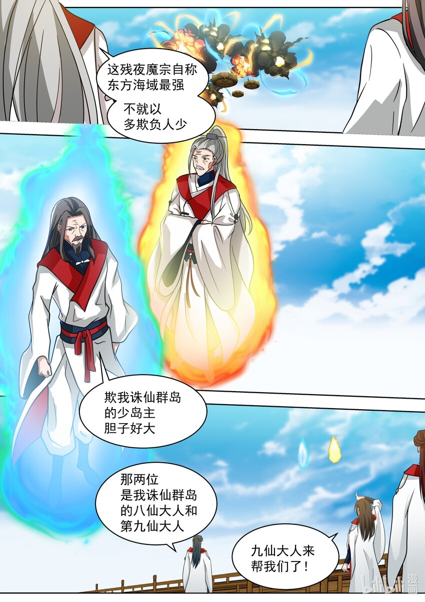 521 土行王5