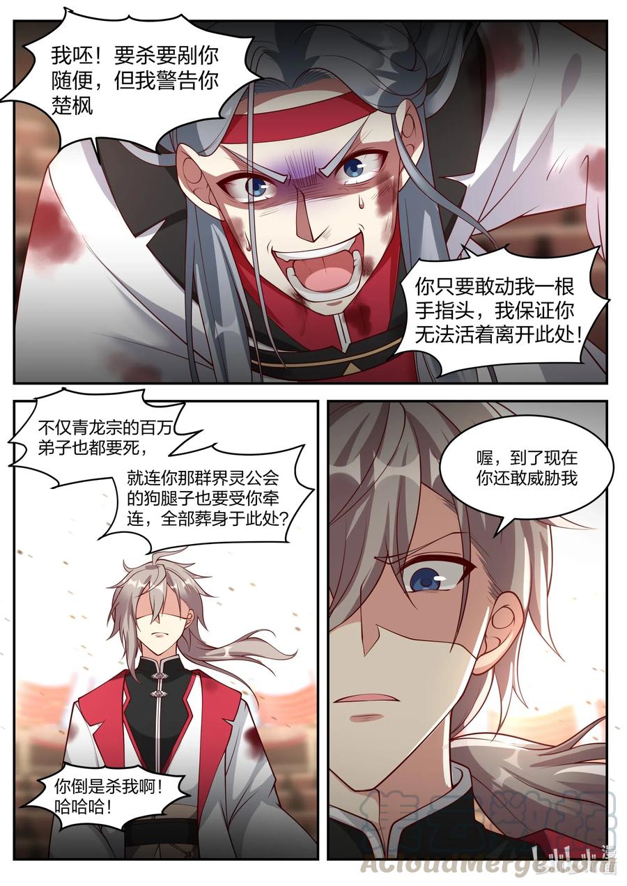 214 虚空之力4