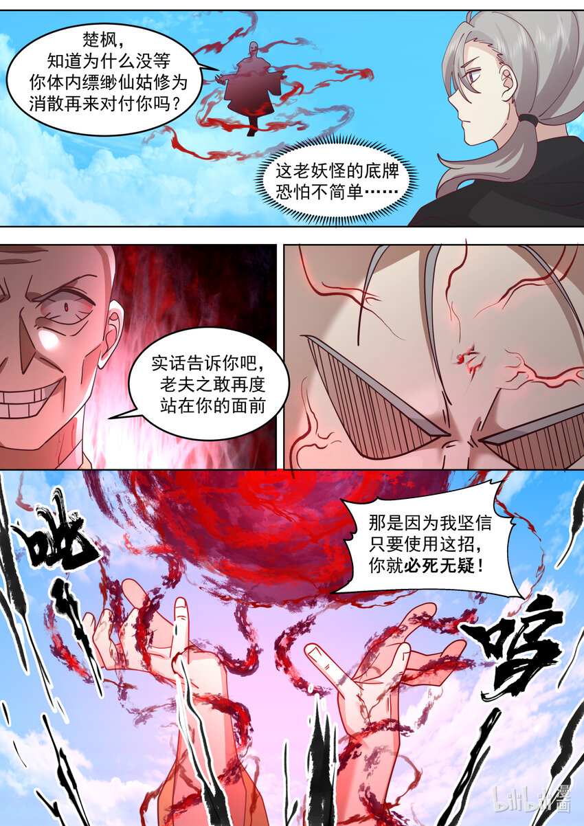 622 何种手段3