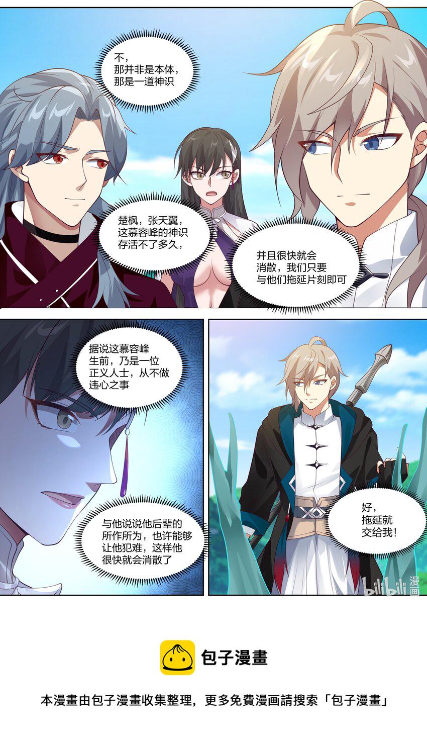 350 一代剑神4