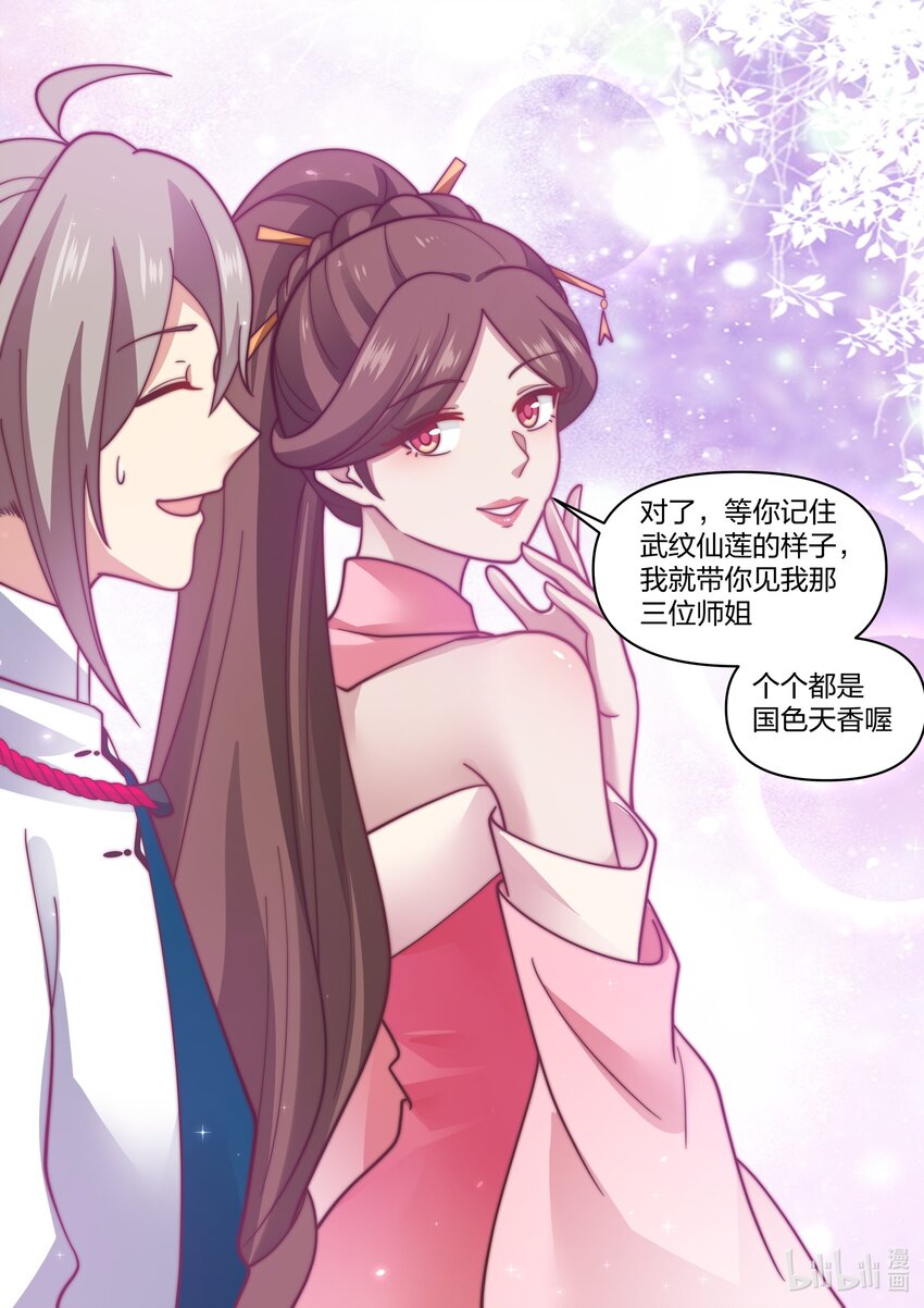 460 武纹仙莲10