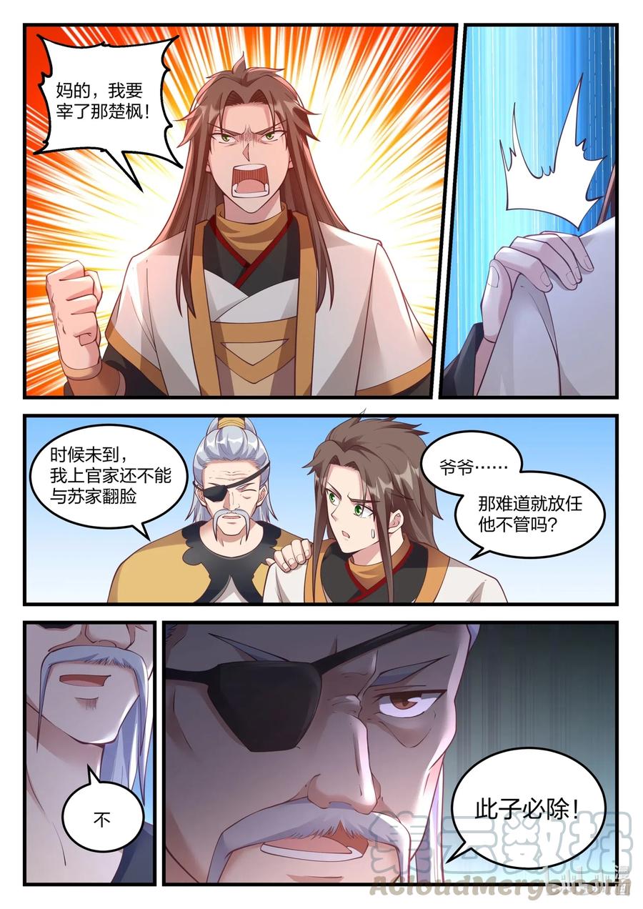 108 深情一吻10