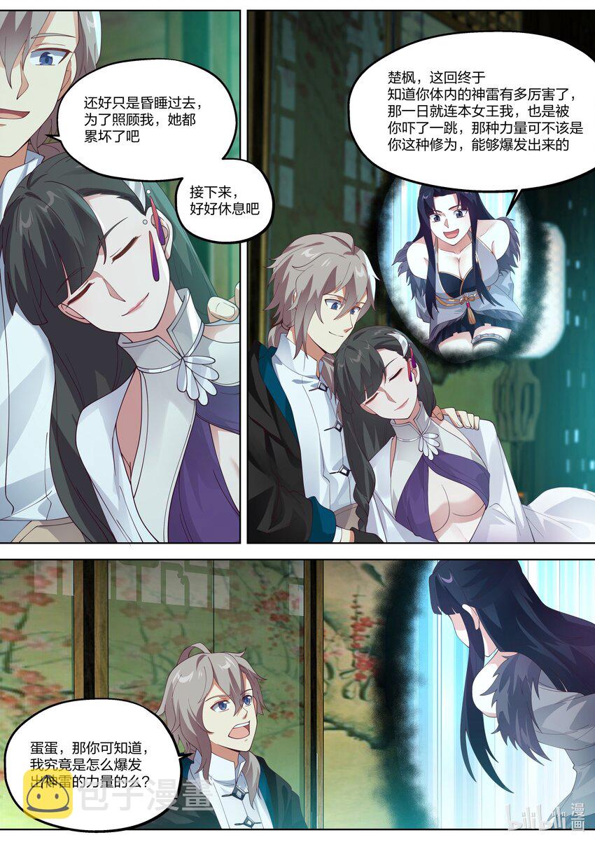 354 蛋蛋现身1