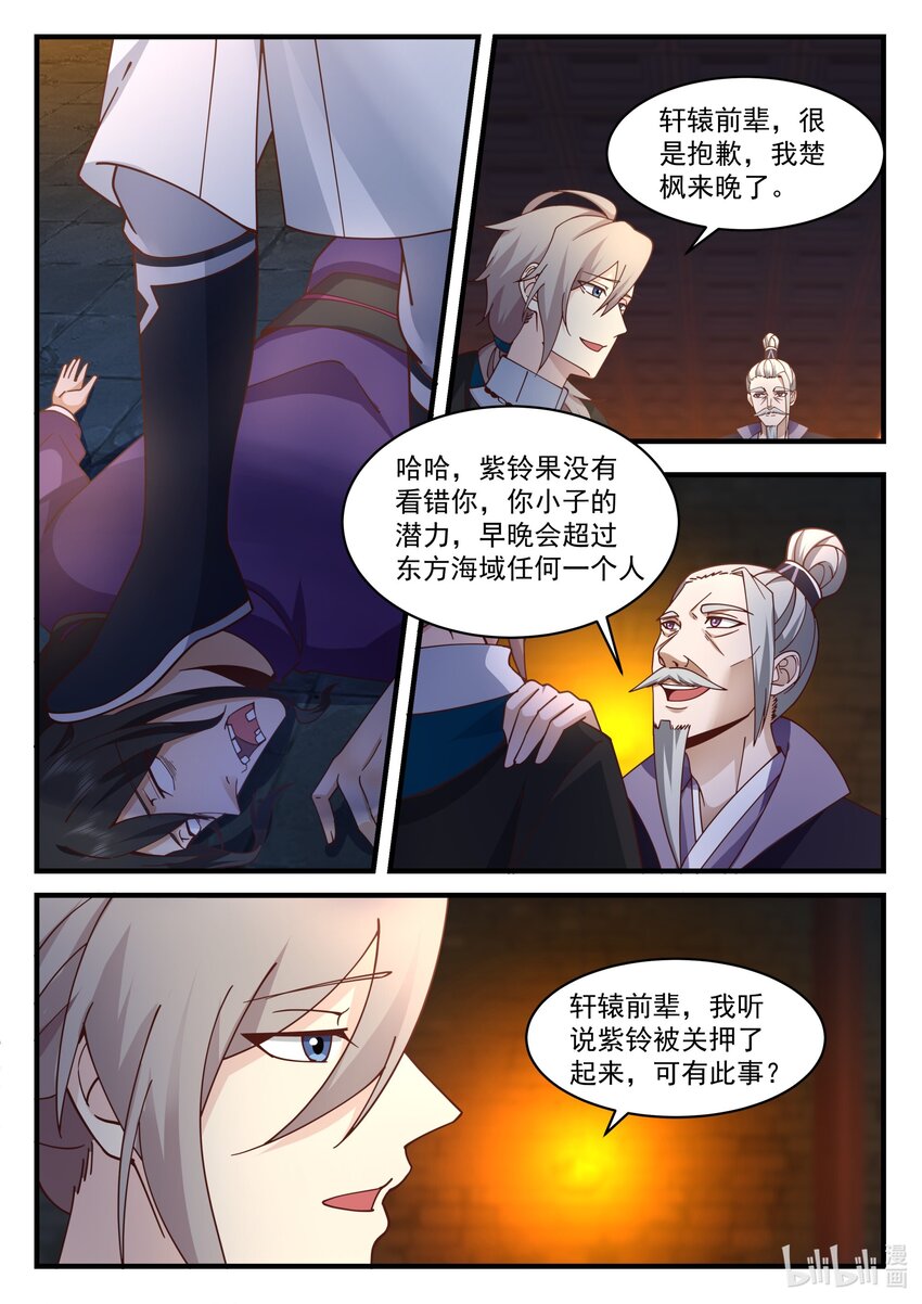 535 被包围1