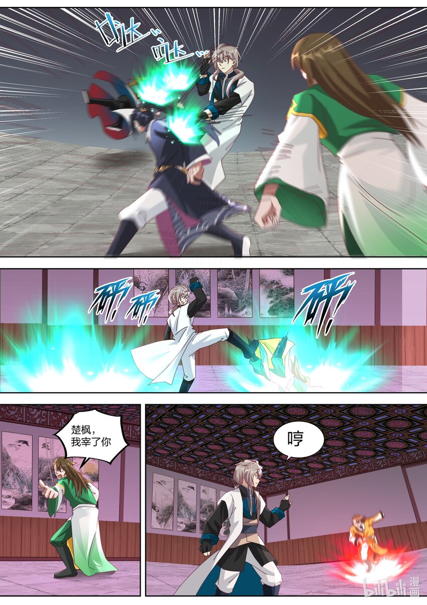 318 人造奇兵8